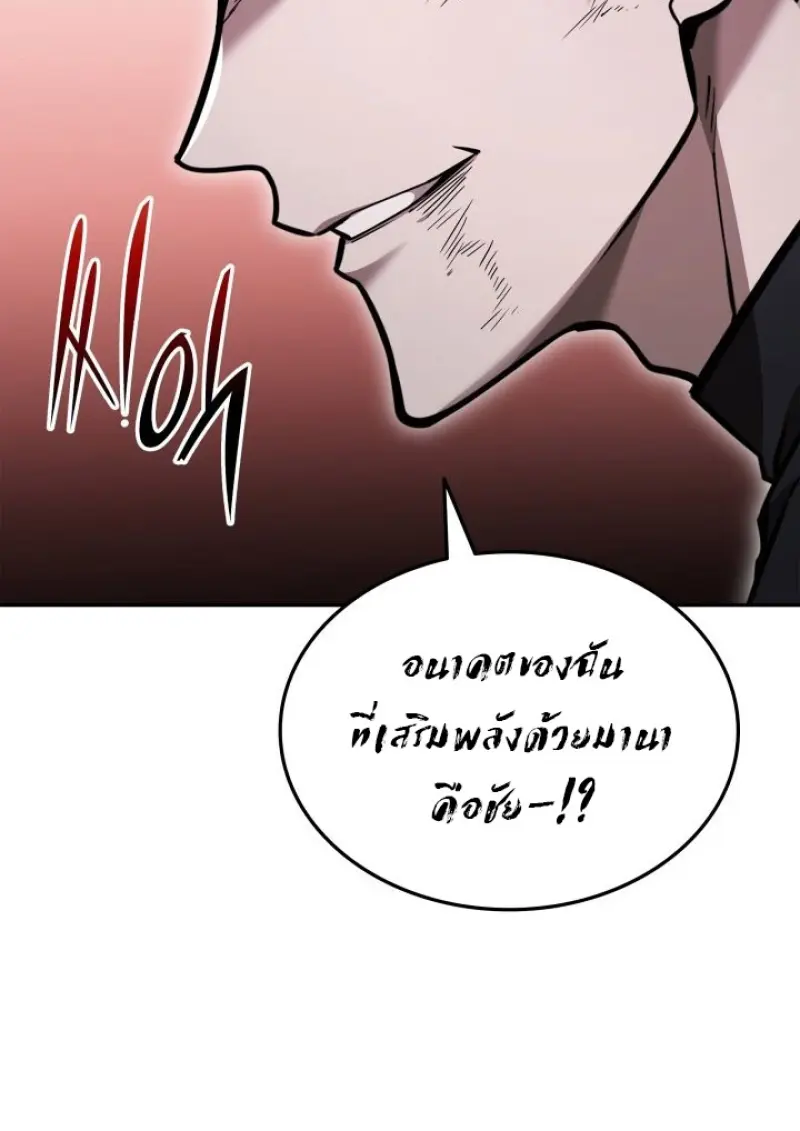 Subscribed To The Transcendental Channels แค่กดสับตะไคร้ ก็ได้พลังมาเฉยเลย ตอนที่ 88 หน้า 124