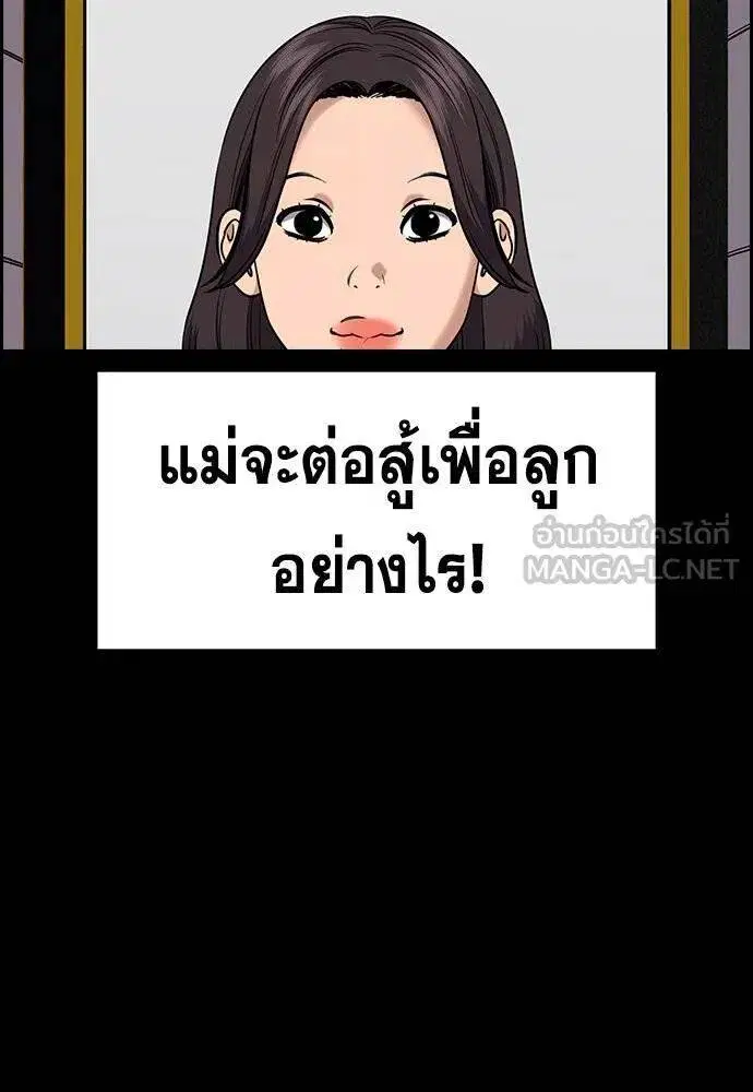 True Education ตอนที่ 192 หน้า 81