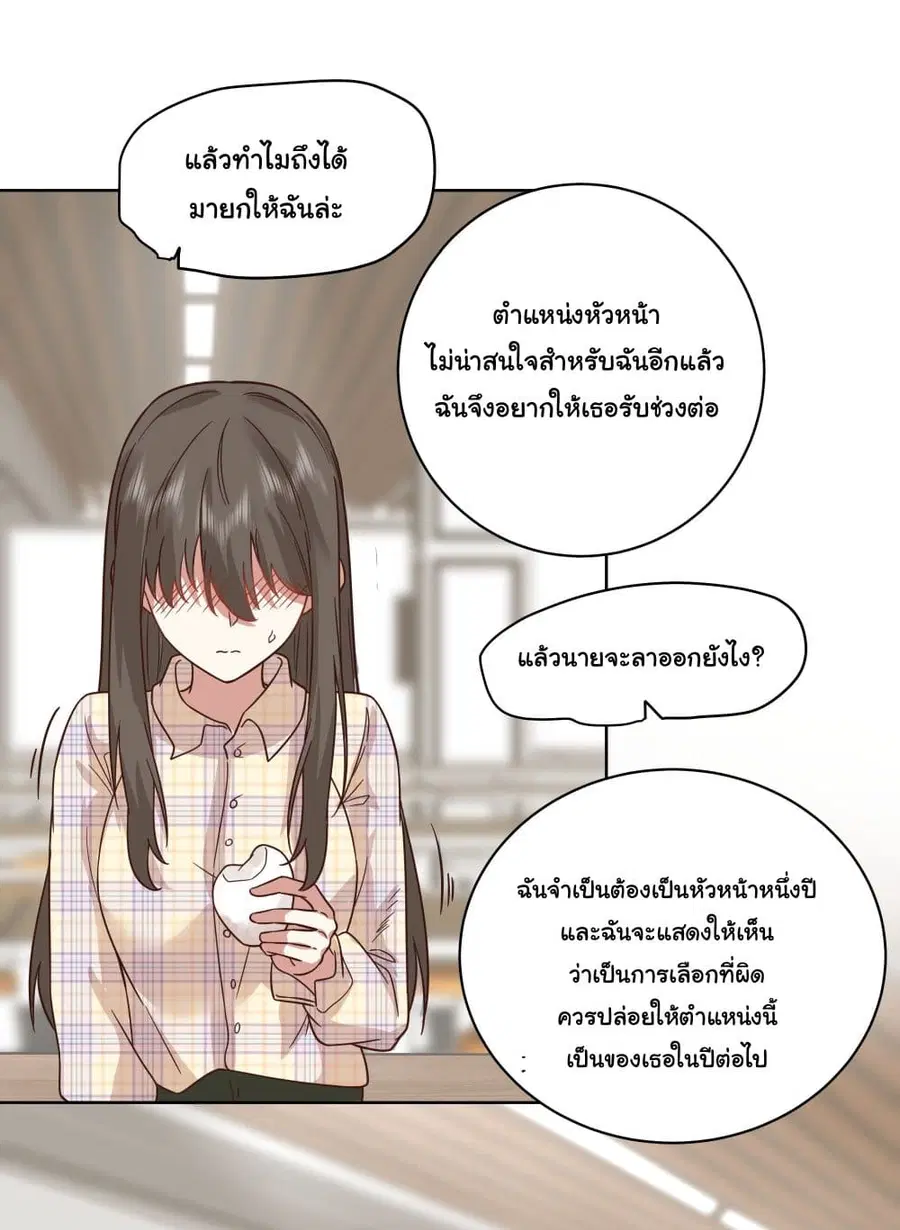 I Really Don’t Want to be Reborn ตอนที่ 13 หน้า 10