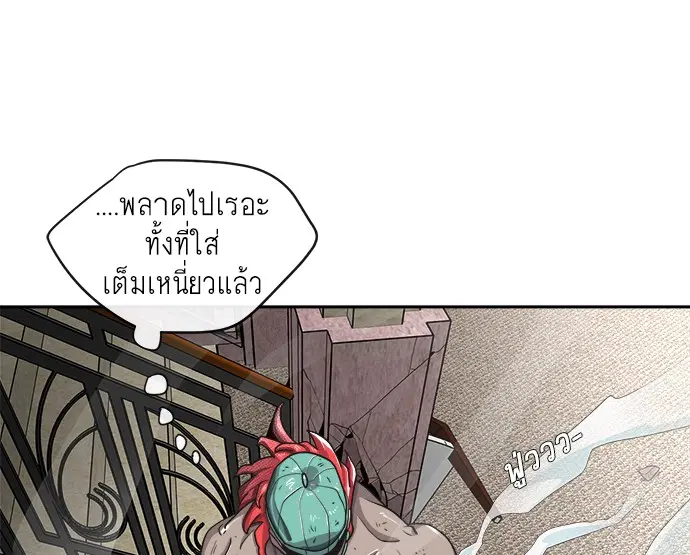 Superhuman Era ตอนที่ 13 หน้า 48