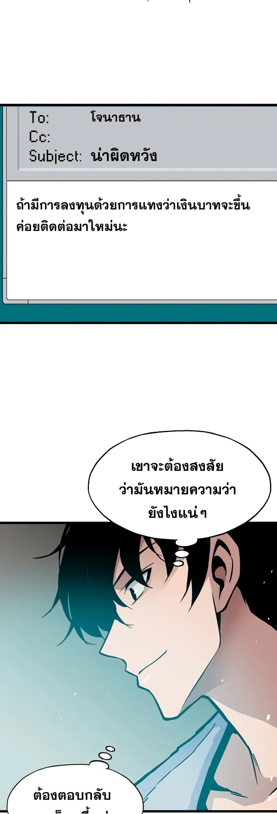 Past Life Returner ตอนที่ 4 หน้า 10