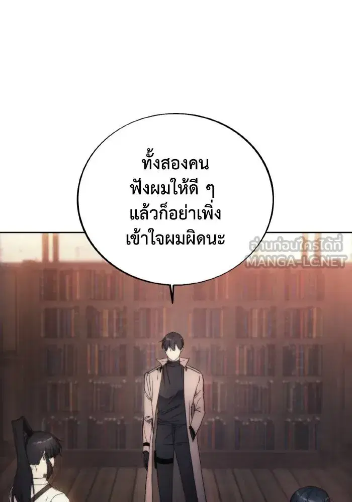 How to Live as a Villain ตอนที่ 86 หน้า 54