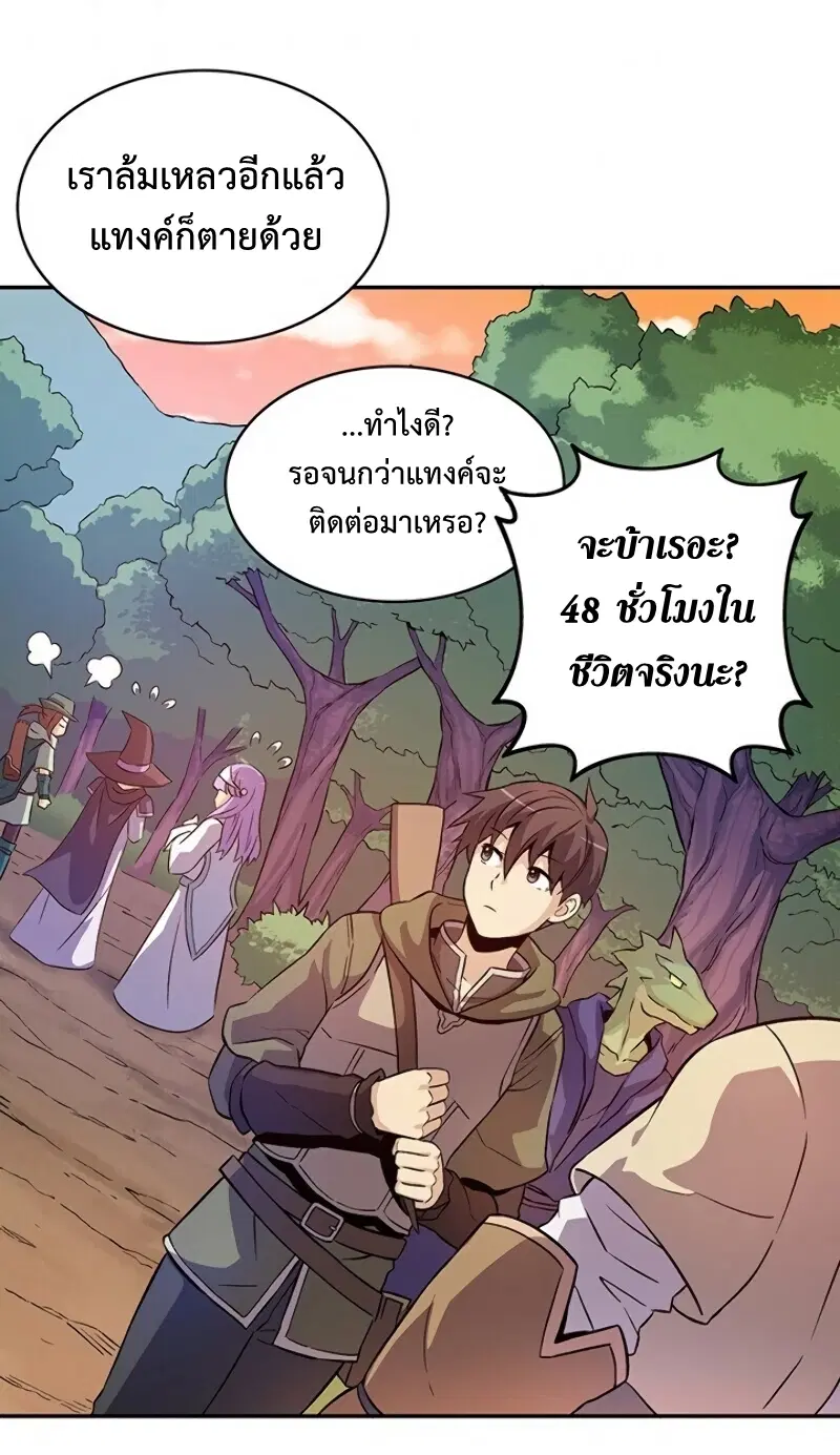 Arcane Sniper ตอนที่ 11 หน้า 23