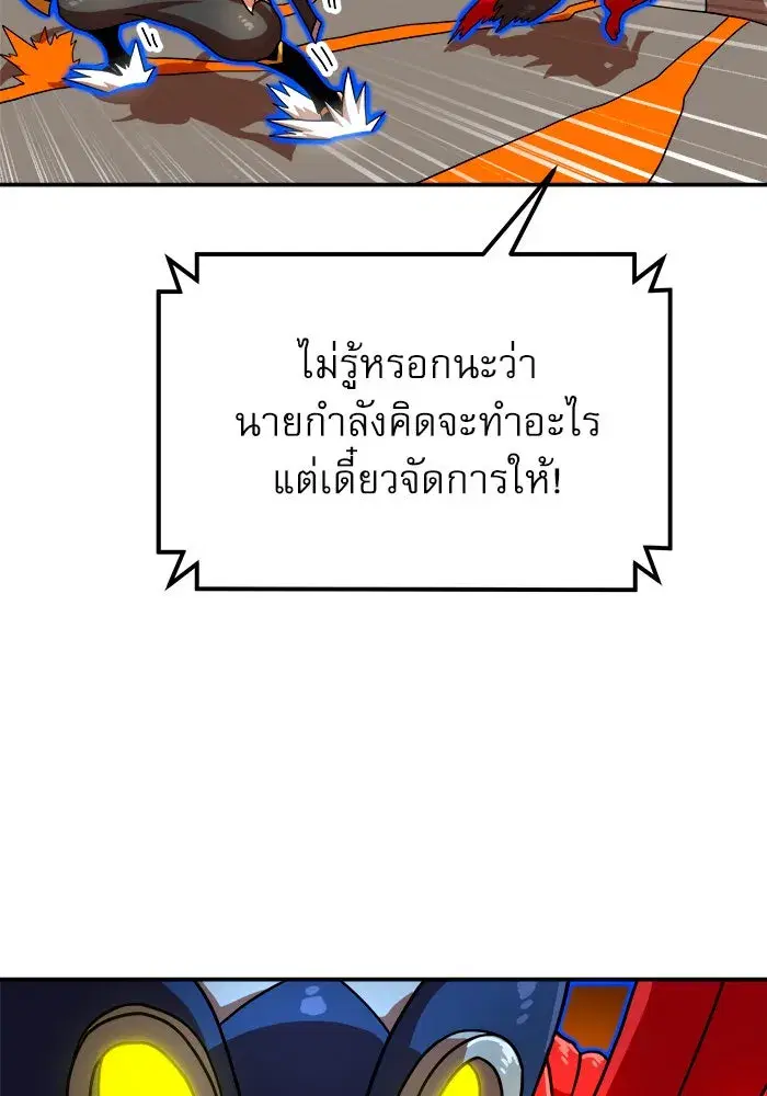 Double Click ตอนที่ 72 หน้า 86