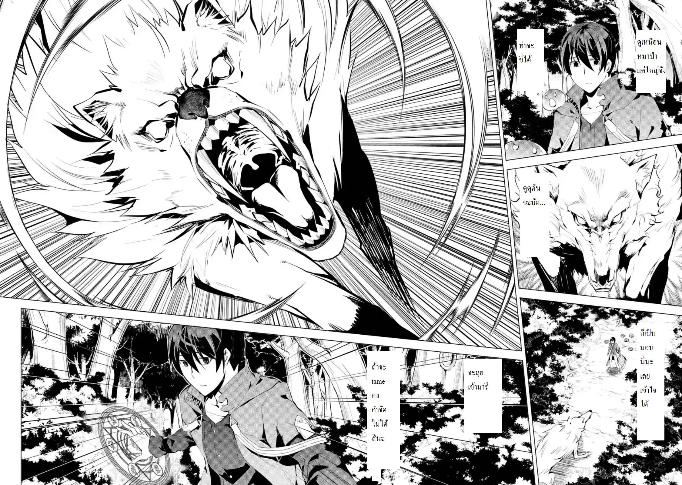 Tensei Kenja no Isekai Life ตอนที่ 4.3 หน้า 12