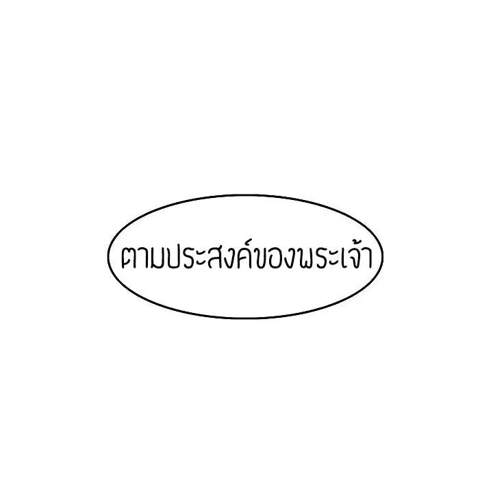 MookHyang – Dark Lady ตอนที่ 79 หน้า 44