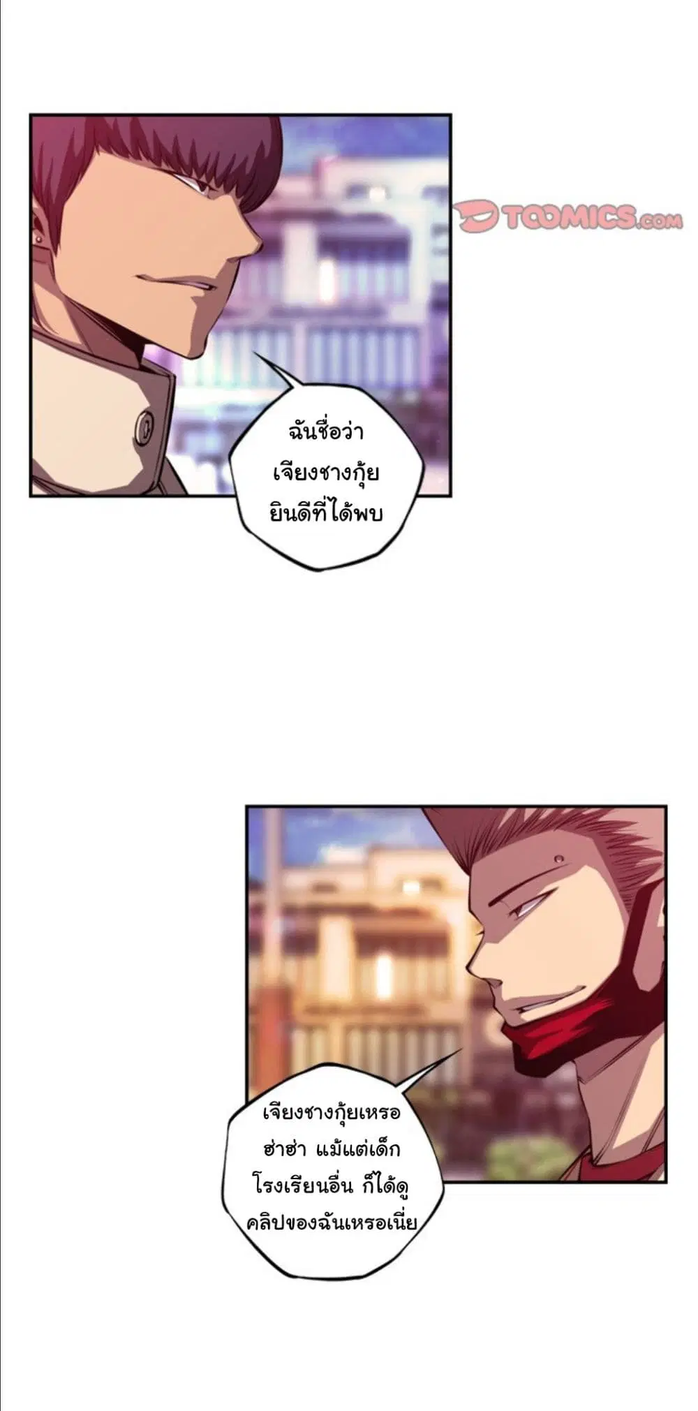 SuperNova ตอนที่ 161 หน้า 25