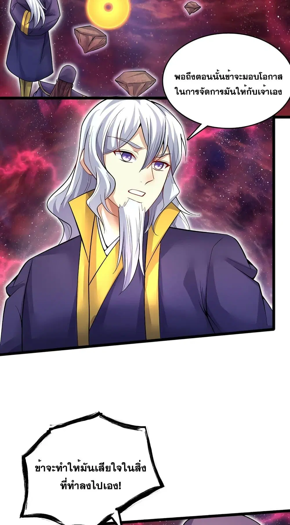 I Can Become A Sword God ตอนที่ 117 หน้า 13