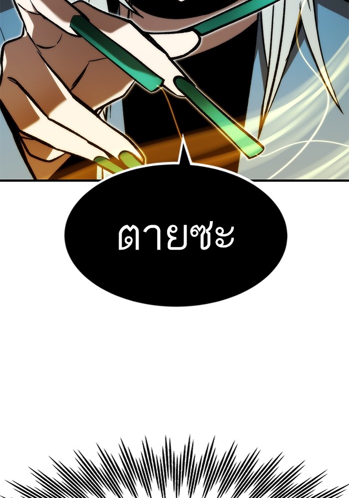 Ultra Alter แอ็กรองสตรองโคตร ตอนที่ 110 หน้า 54