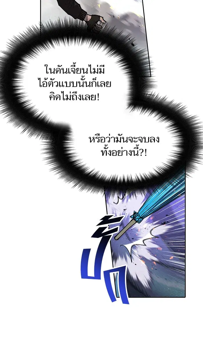 The S-Classes That I Raised (My S-Class Hunters) ตอนที่ 11 หน้า 22