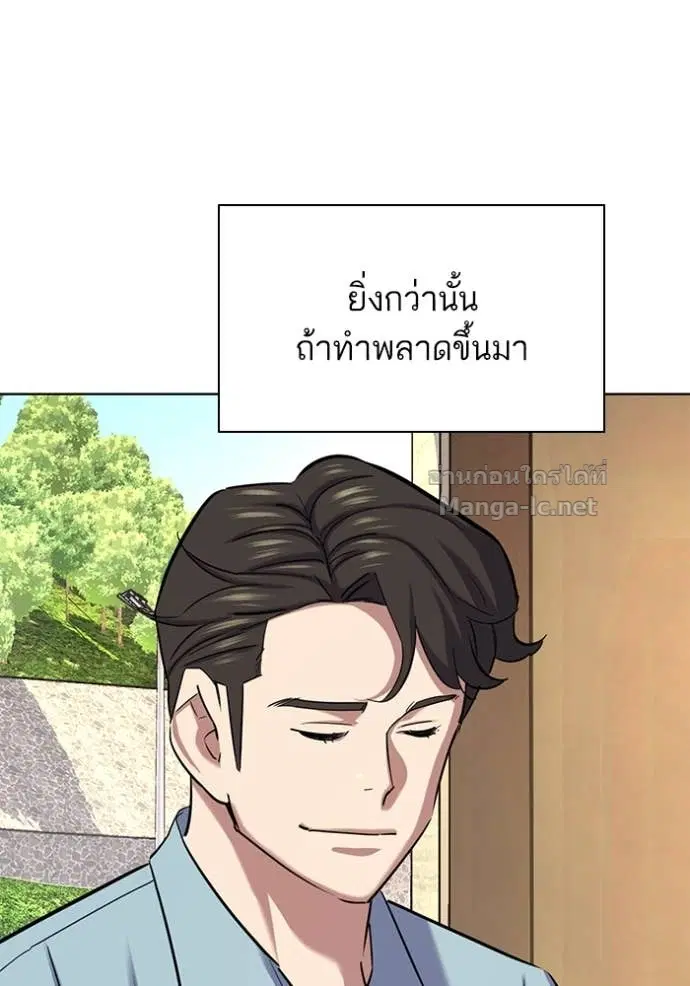 Reborn Rich ตอนที่ 154 หน้า 124