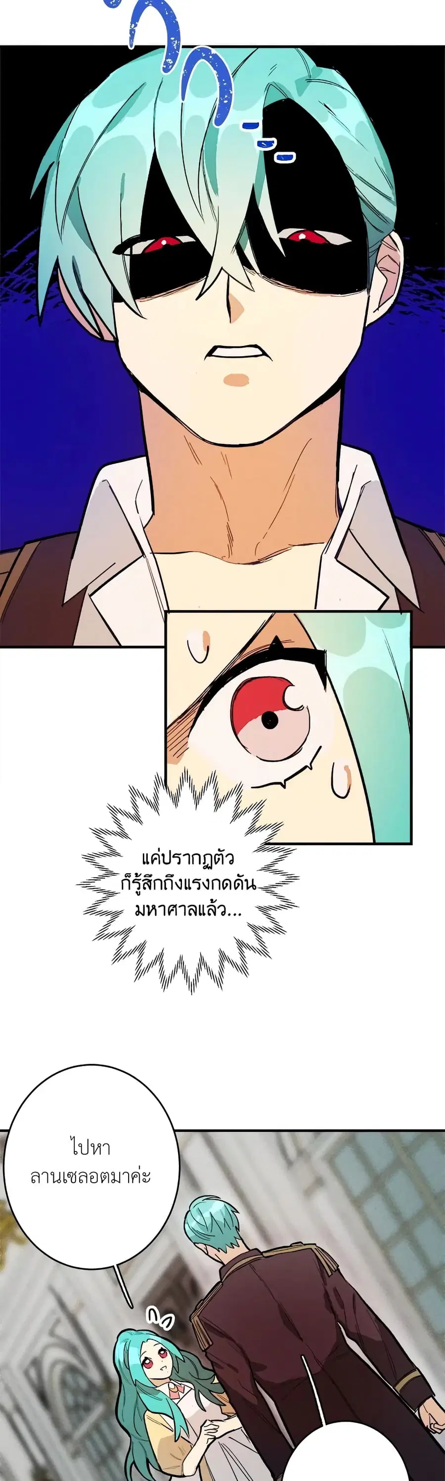 The Young Lady Is a Royal Chef ตอนที่ 8 หน้า 10