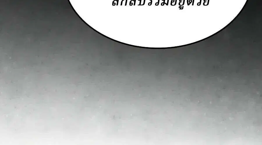 Reborn As The Heavenly Demon ตอนที่ 121 หน้า 39