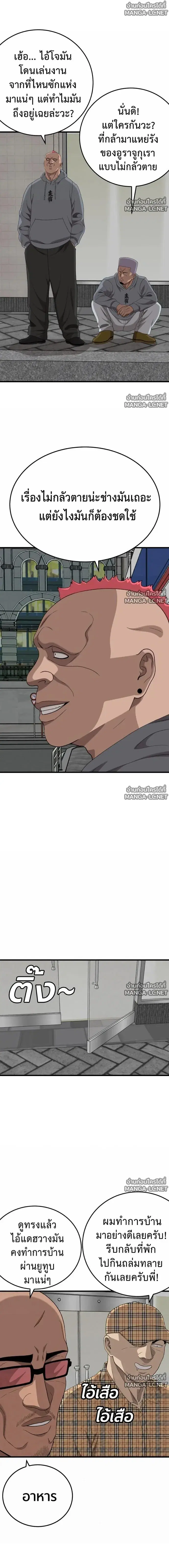 Bad Guy ตอนที่ 298 หน้า 20
