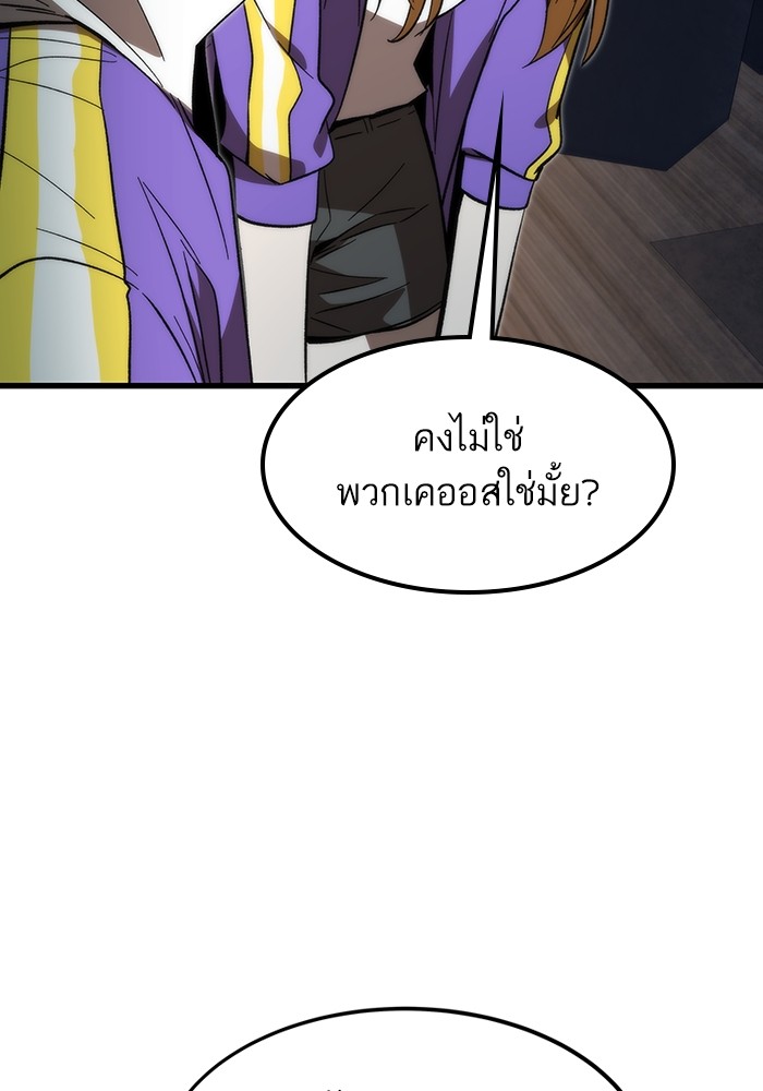 Ultra Alter แอ็กรองสตรองโคตร ตอนที่ 82 หน้า 16