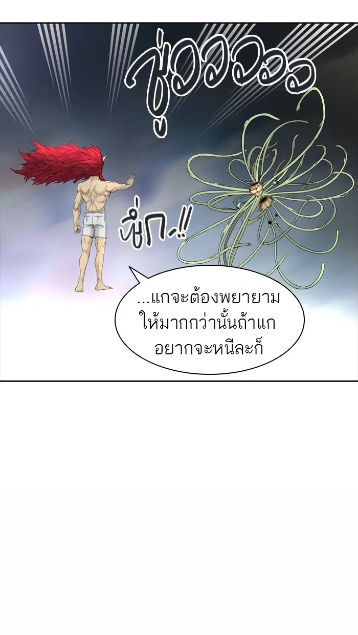 Tower of God ตอนที่ 451 หน้า 55