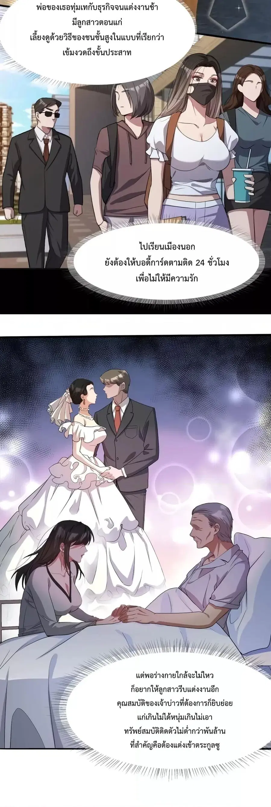 i’m stuck on the same day for a thousand years ตอนที่ 17 หน้า 9