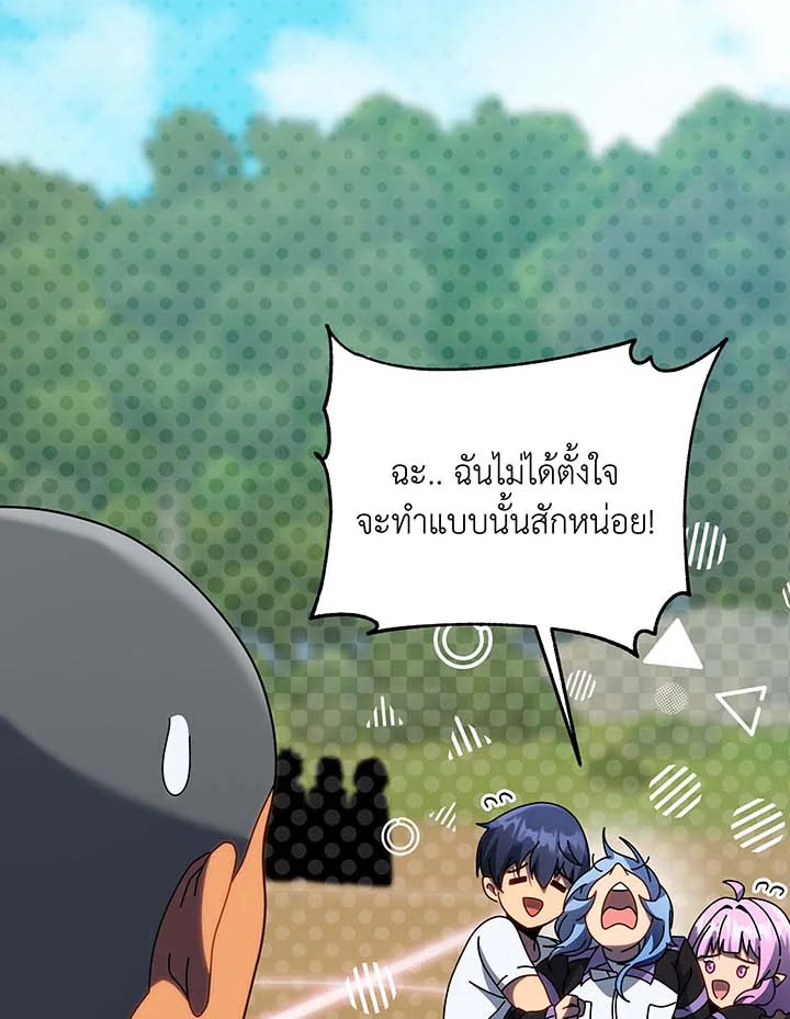 Necromancer Academy’s Genius Summoner ตอนที่ 132 หน้า 92