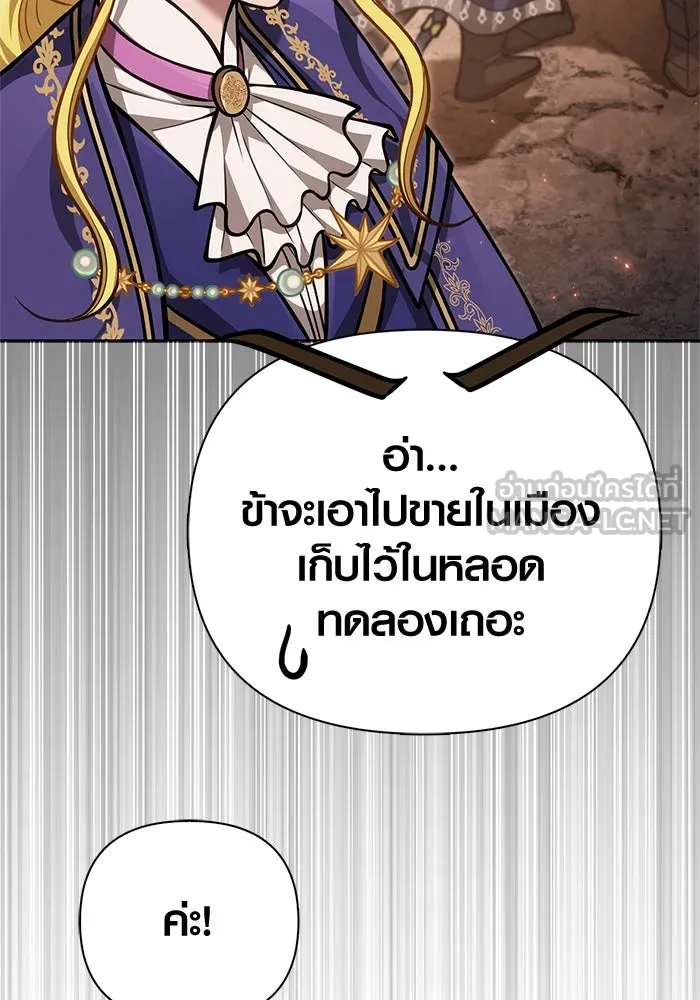 Surviving the Game as a Barbarian เอาชีวิตรอดในเกมฉบับคนเถื่อน ตอนที่ 112 หน้า 183