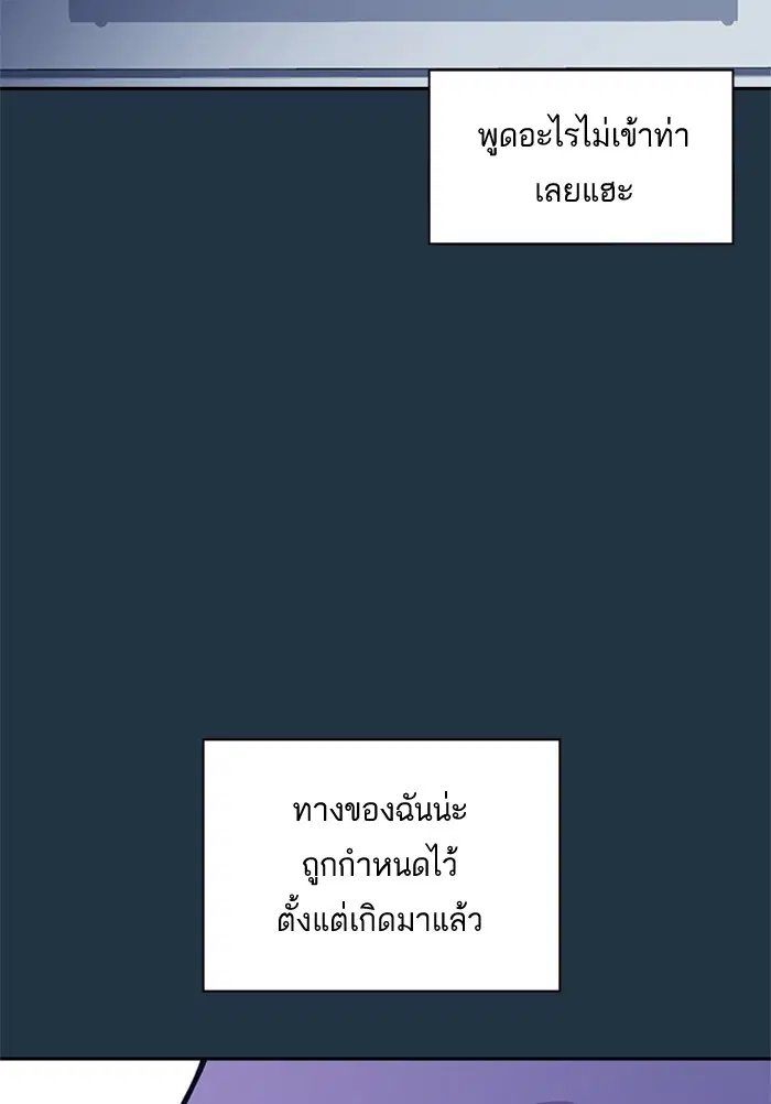 Study Group ตอนที่ 44 หน้า 38