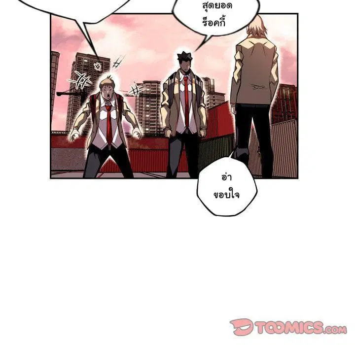 SuperNova ตอนที่ 80 หน้า 31