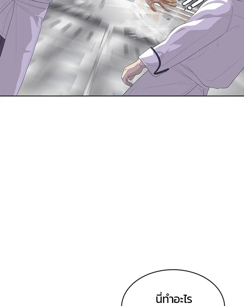Kitchen Soldier ตอนที่ 153 หน้า 61