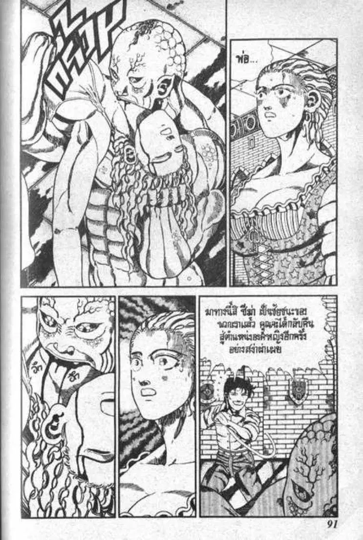 Shin Jungle no Ouja Tar-chan ตอนที่ 63 หน้า 37