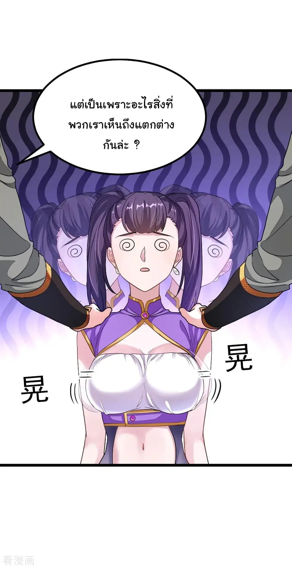 Nine Sun God King ตอนที่ 166 หน้า 6