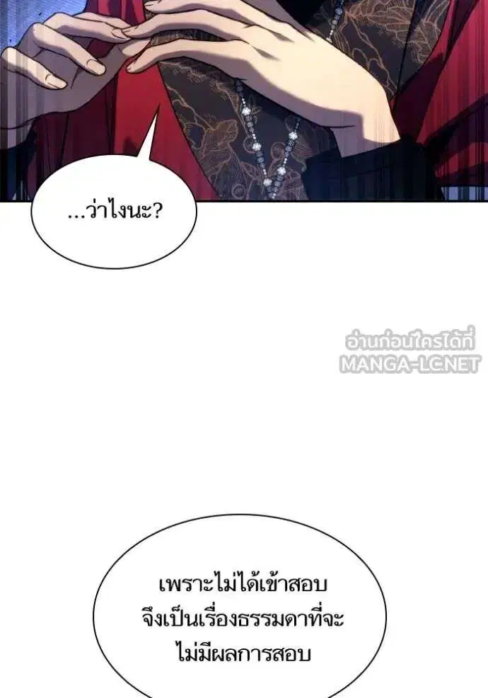Sister I Am the Queen in This Life ตอนที่ 148 หน้า 51