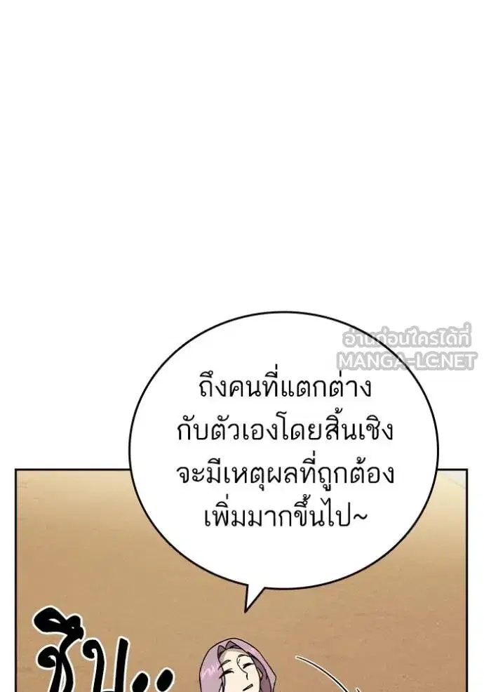 Study Group ตอนที่ 269 หน้า 93