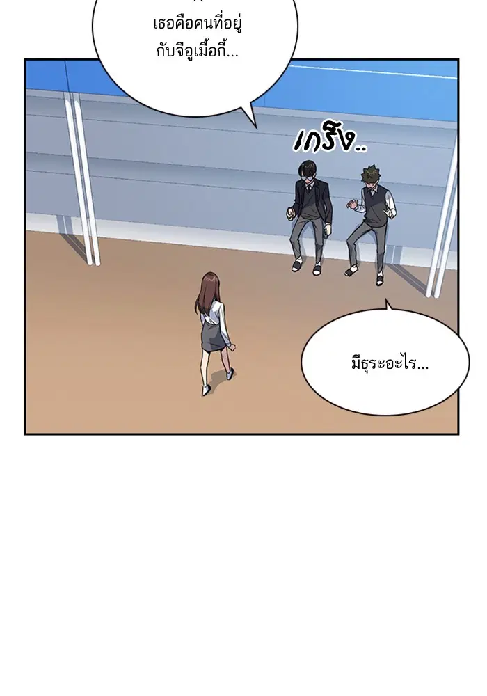 Study Group ตอนที่ 15 หน้า 35