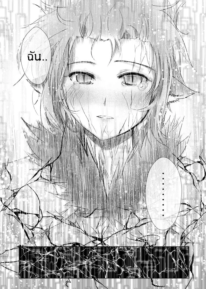 Path A waY ตอนที่ 17 หน้า 16