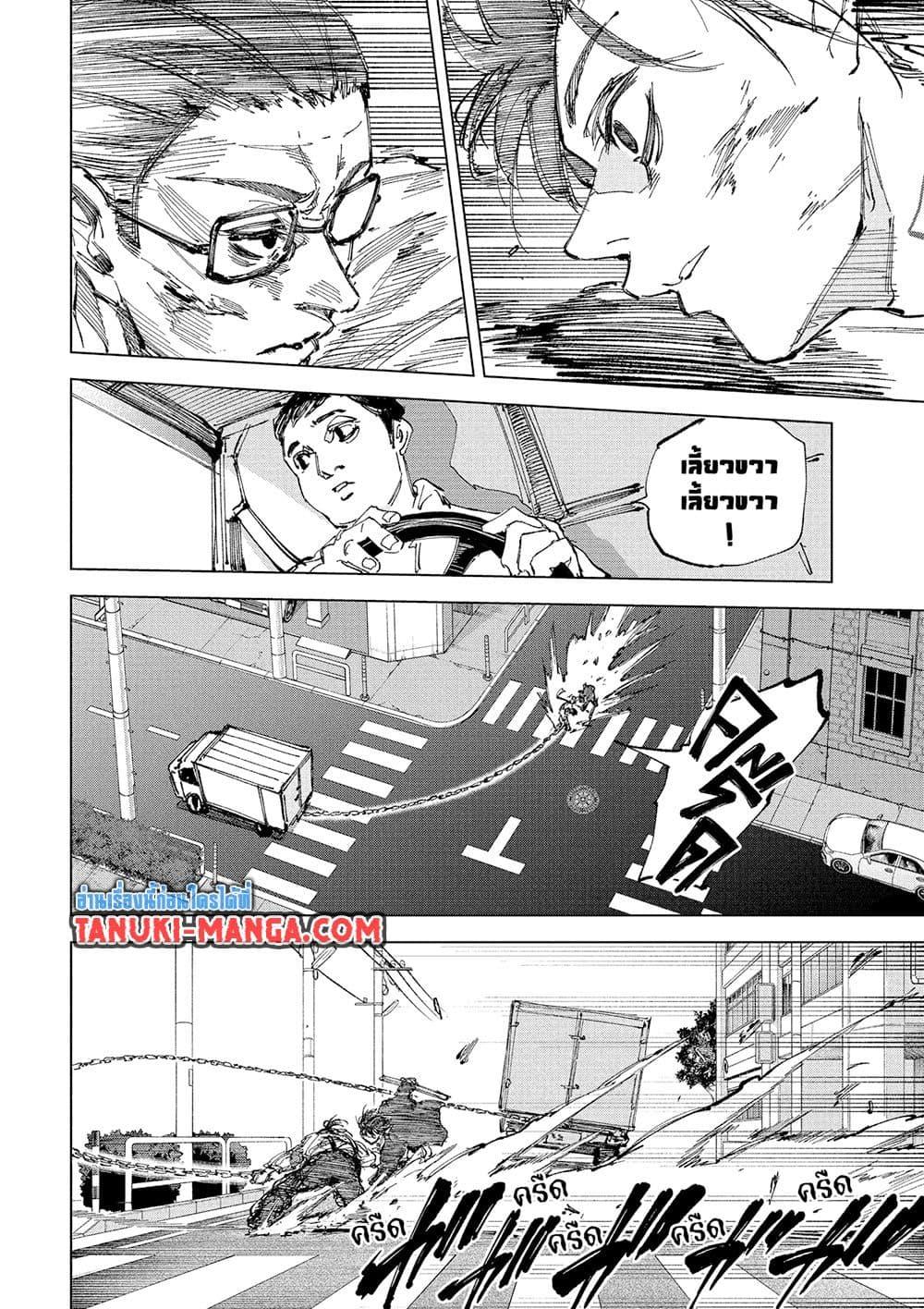 Sakamoto Days ตอนที่ 246 หน้า 6