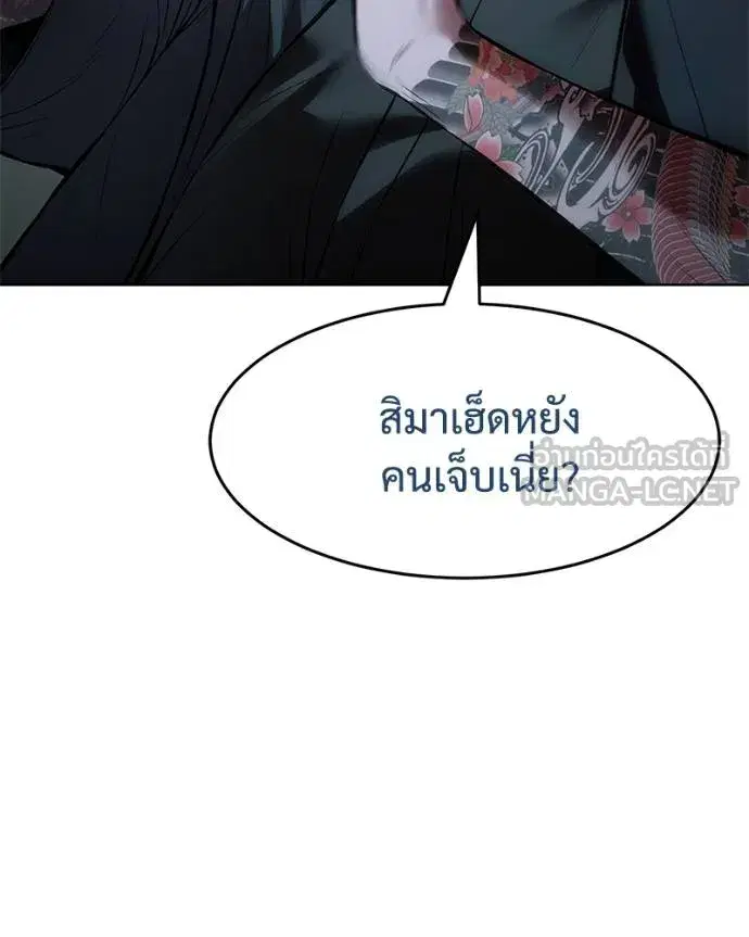 Baek XX ตอนที่ 116 หน้า 60