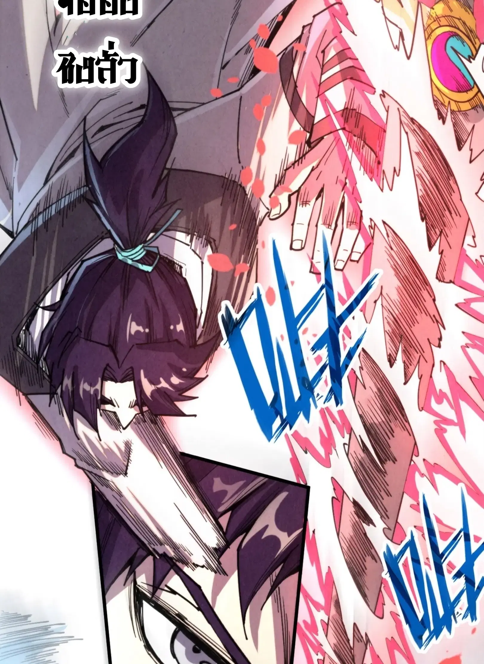 The Eternal Supreme ตอนที่ 314 หน้า 20