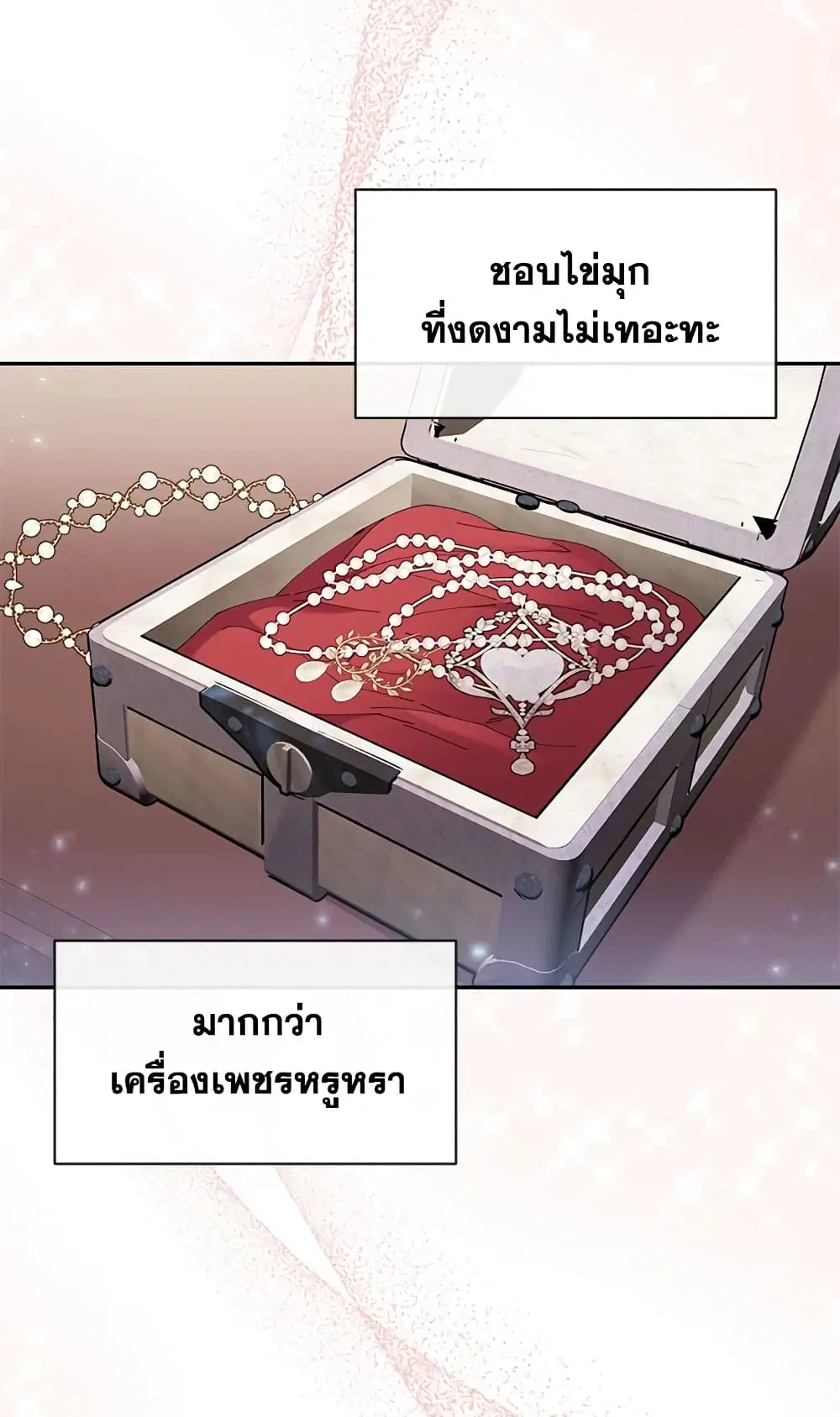The Real Daughter Is Back ตอนที่ 17 หน้า 5
