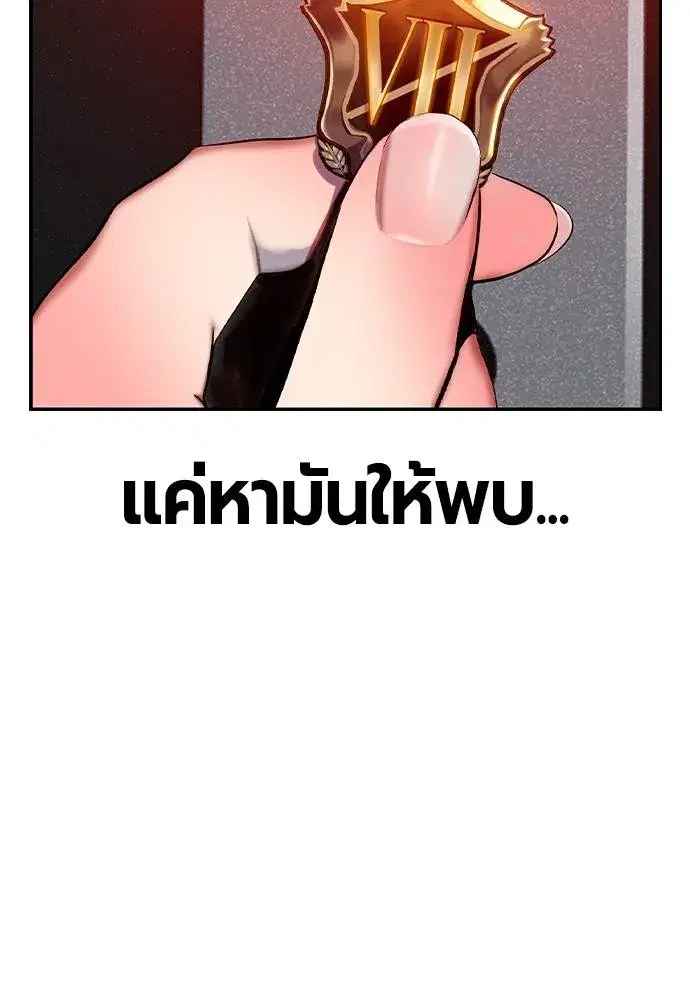 Jungle Juice ตอนที่ 121 หน้า 122