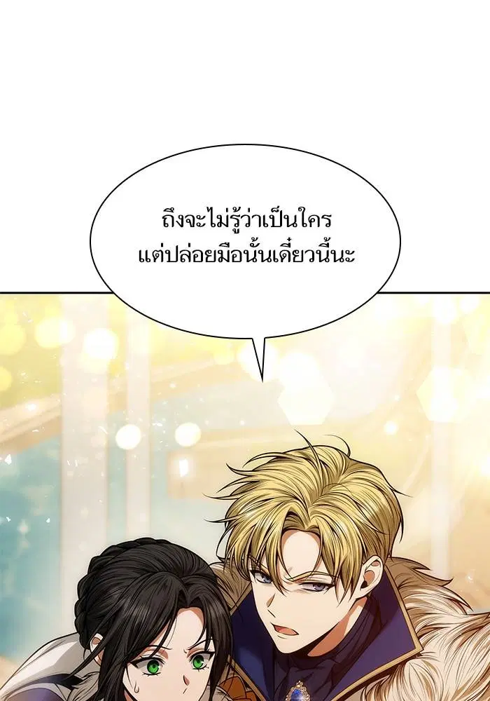 Sister I Am the Queen in This Life ตอนที่ 39 หน้า 110