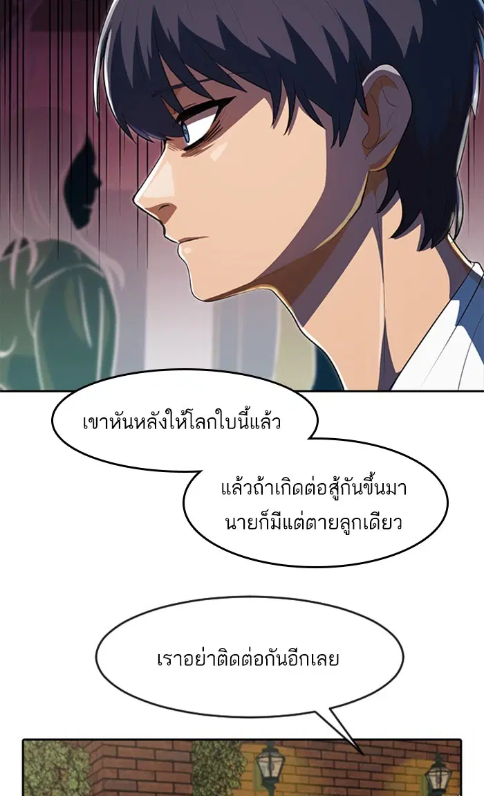 Random Chat ตอนที่ 214 หน้า 72