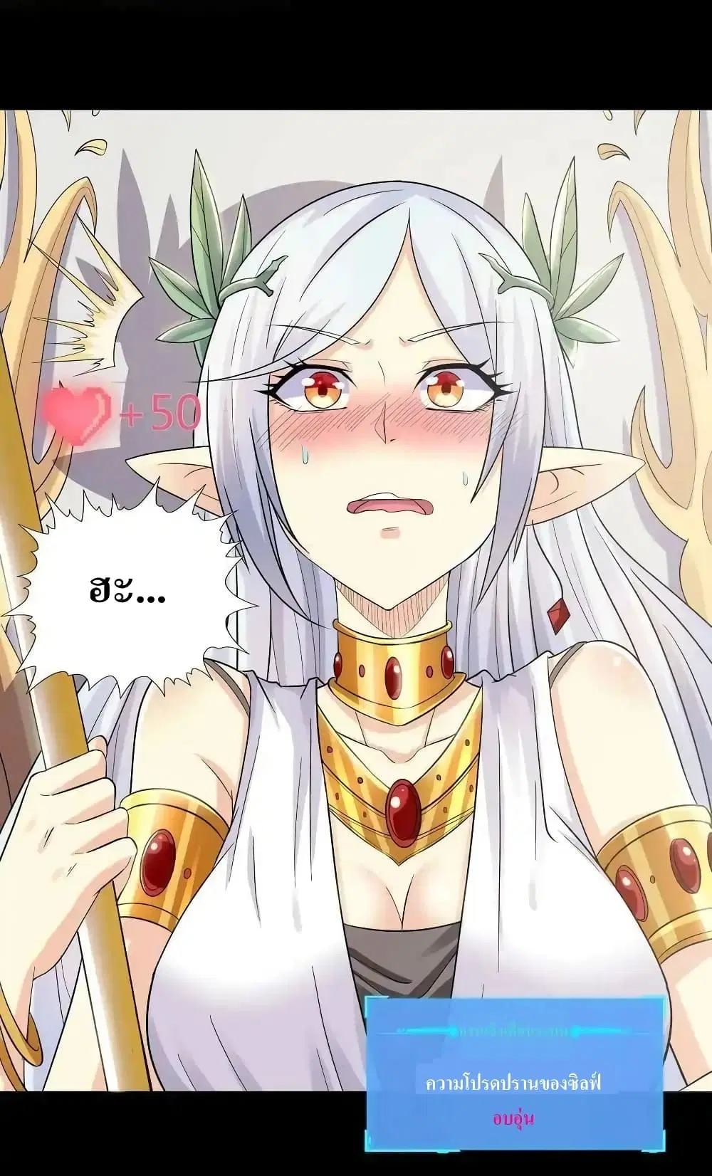 My Harem Is Entirely Female Demon Villains ตอนที่ 7 หน้า 14