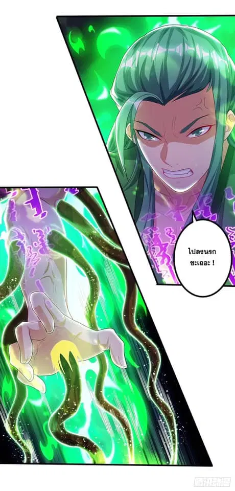 Reborn 80,000 years ตอนที่ 167 หน้า 7