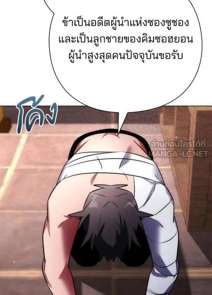 Night of the Ogre ตอนที่ 59 หน้า 184