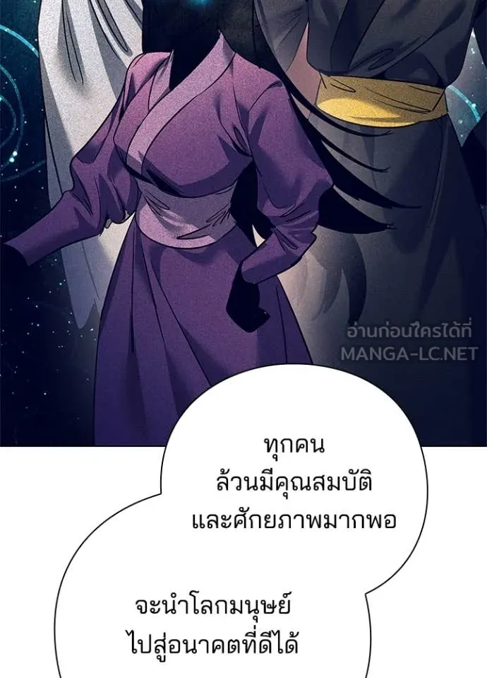 Night of the Ogre ตอนที่ 104 หน้า 148