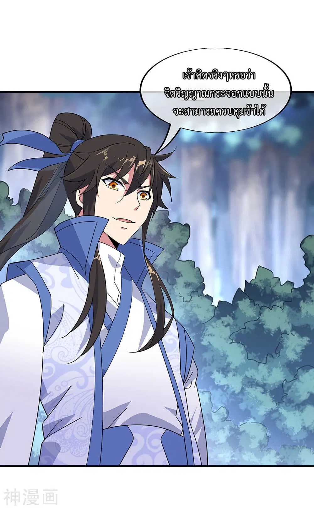 Peerless Battle Spirit (Tian Cang Zi Dongman) ตอนที่ 193 หน้า 12