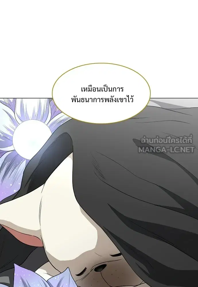 JAKDU ตอนที่ 91 หน้า 72