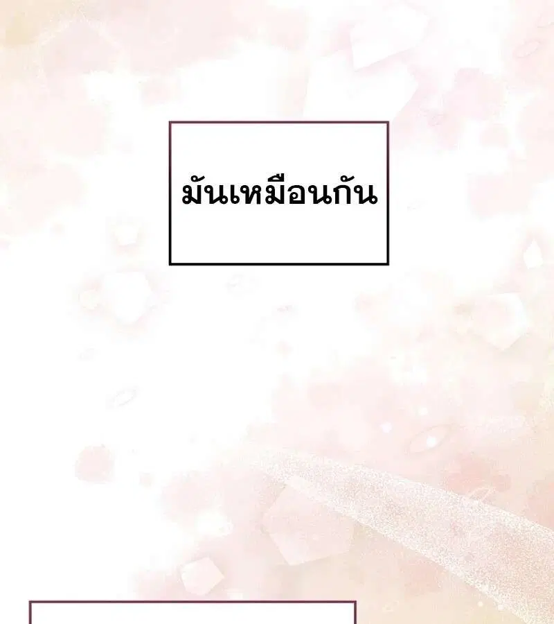 Mightiest Melee Magician สุดยอดจอมเวทย์สายประชิด ตอนที่ 49 หน้า 129