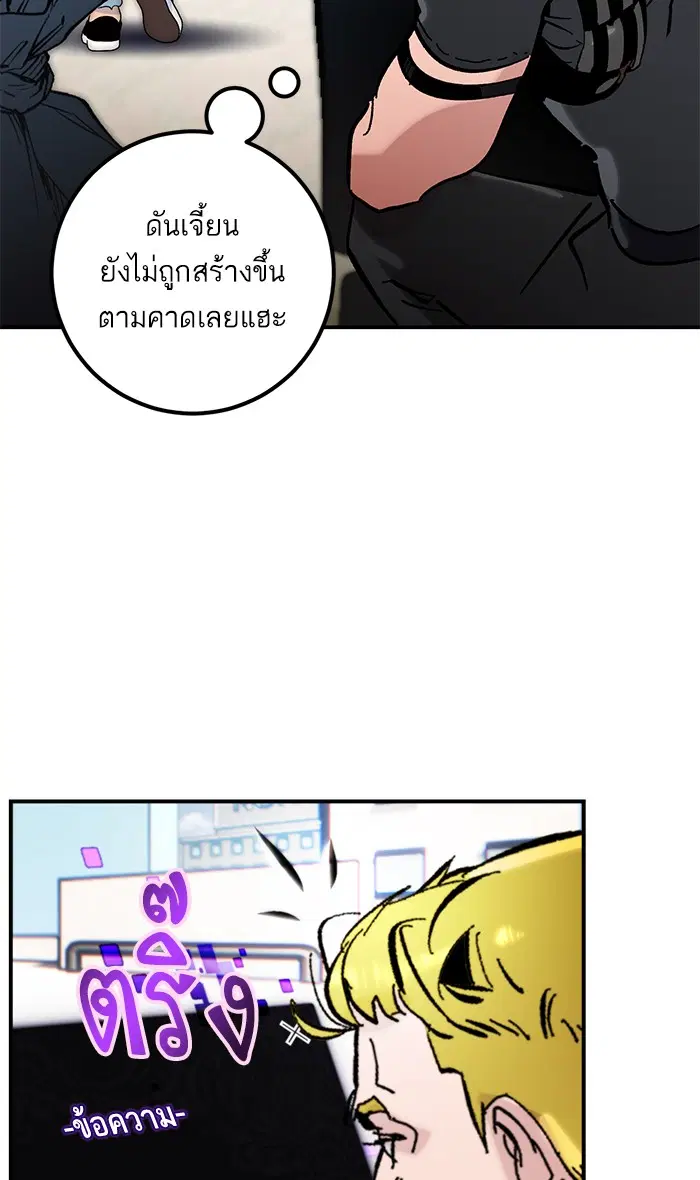 Return to Player ตอนที่ 57 หน้า 13