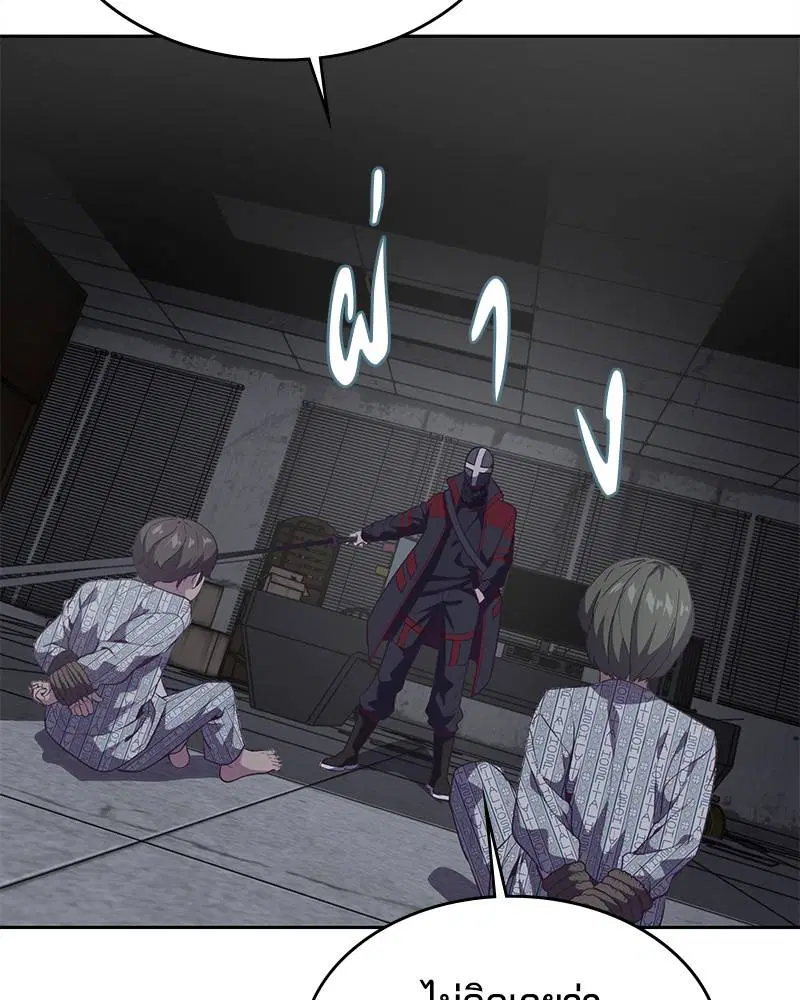 The Boy of Death ตอนที่ 88 หน้า 164