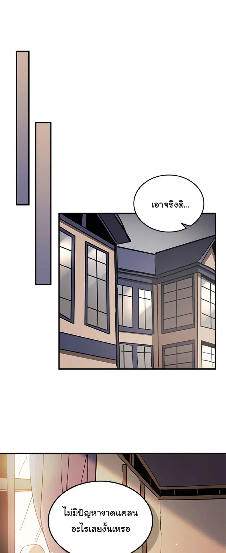 A Returner’s Magic Should Be Special ตอนที่ 117 หน้า 7