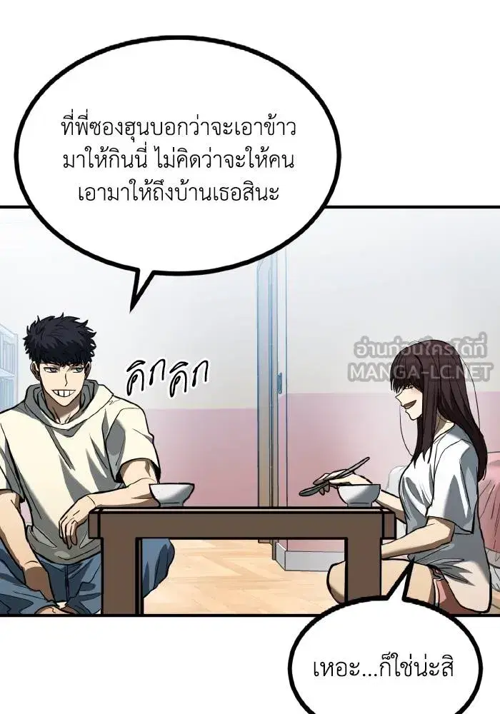 King of the Octagon ตอนที่ 35 หน้า 69